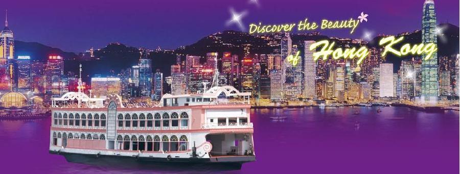 香港洋紫荆自助晚餐维港夜游船票
