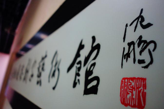 鼓浪屿 鼓浪屿