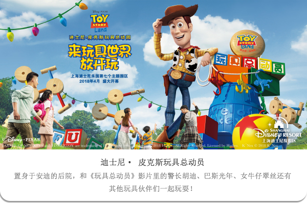 上海迪士尼 上海迪士尼